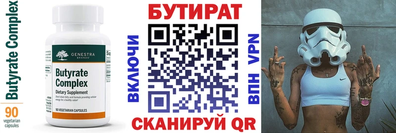 Бутират оксана  Югорск 